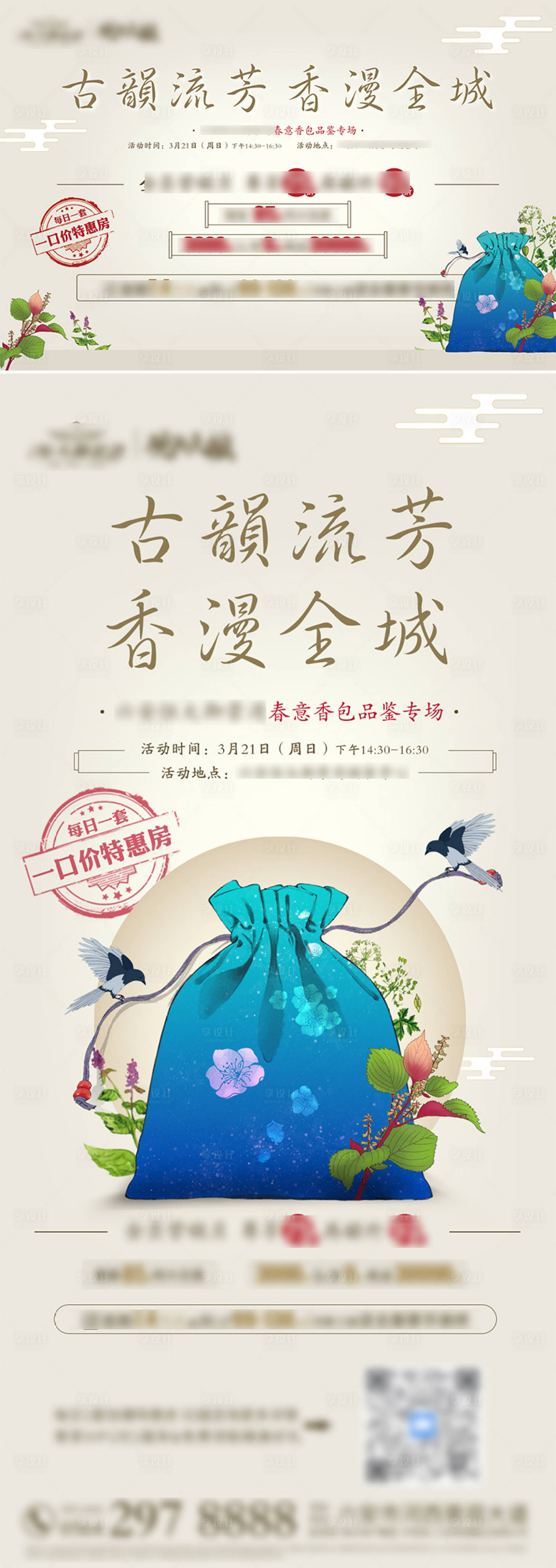 源文件下载【古韵流芳】编号：55970004570921219
