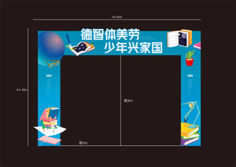源文件下載【享設計】搜索編號：35170004707665272【兒童教育門頭】