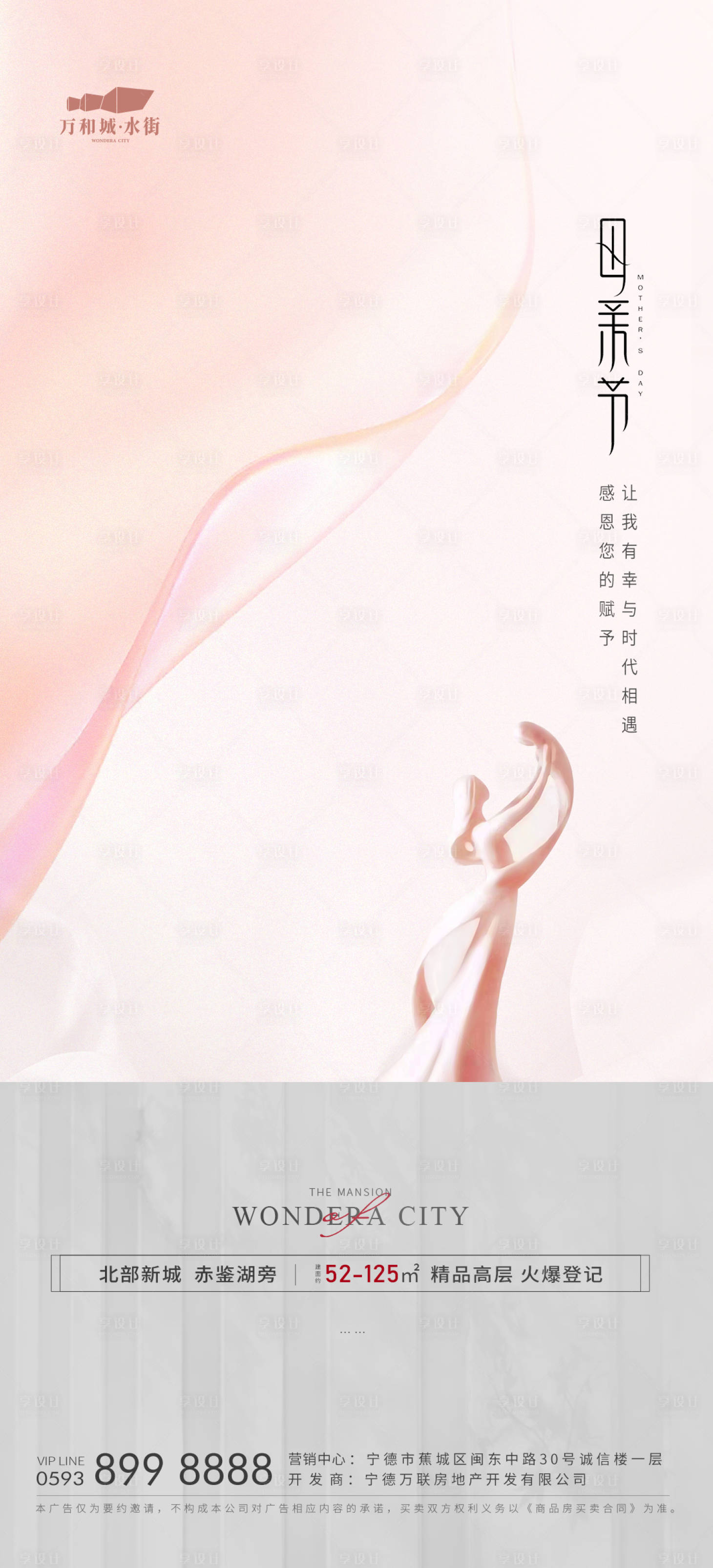 源文件下载【享设计】搜索编号：57450004626114288【母亲节】