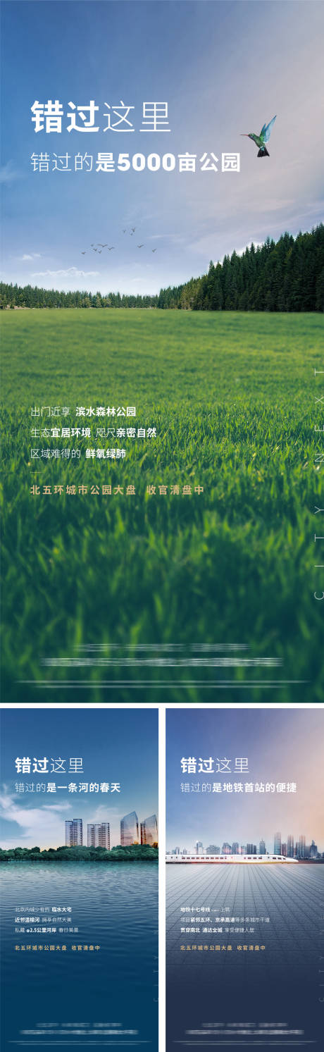 源文件下载【地产价值点系列海报】编号：73190004664958734
