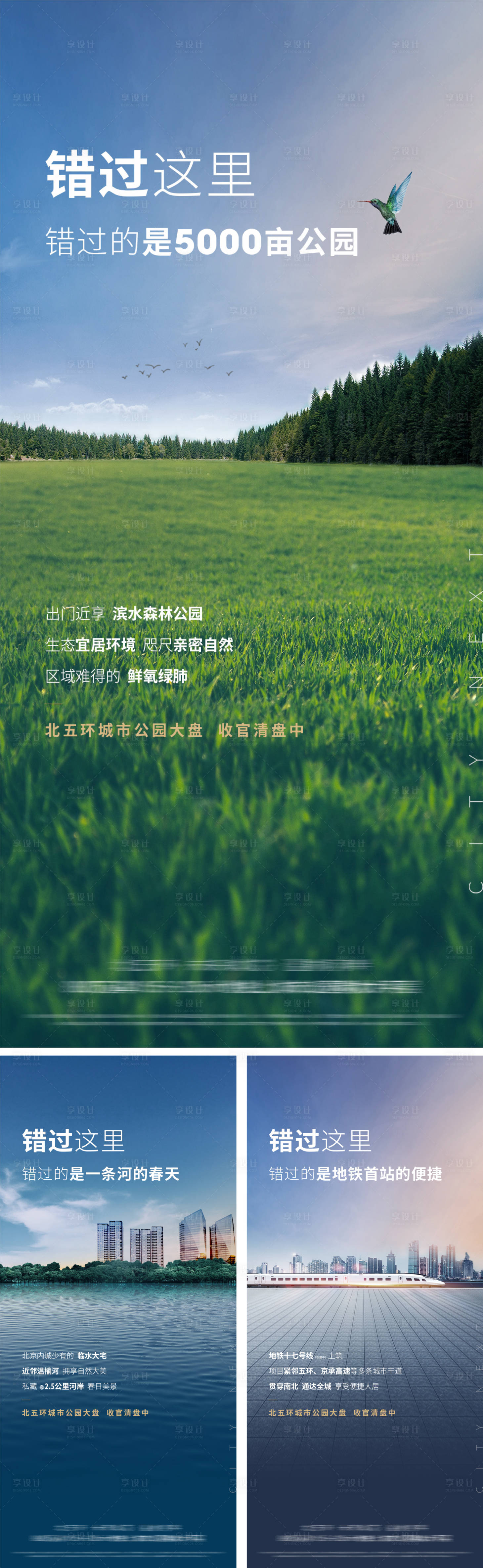 源文件下載【享設計】搜索編號：73190004664958734【地產價值點系列海報】