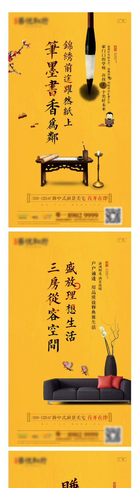 源文件下载【新中式价值点画面】编号：65000004799687079