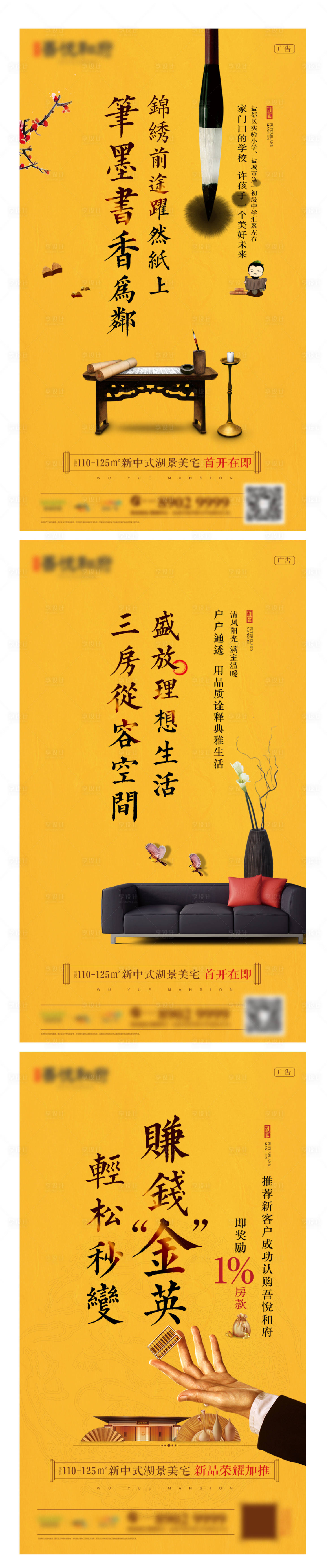 源文件下载【新中式价值点画面】编号：65000004799687079