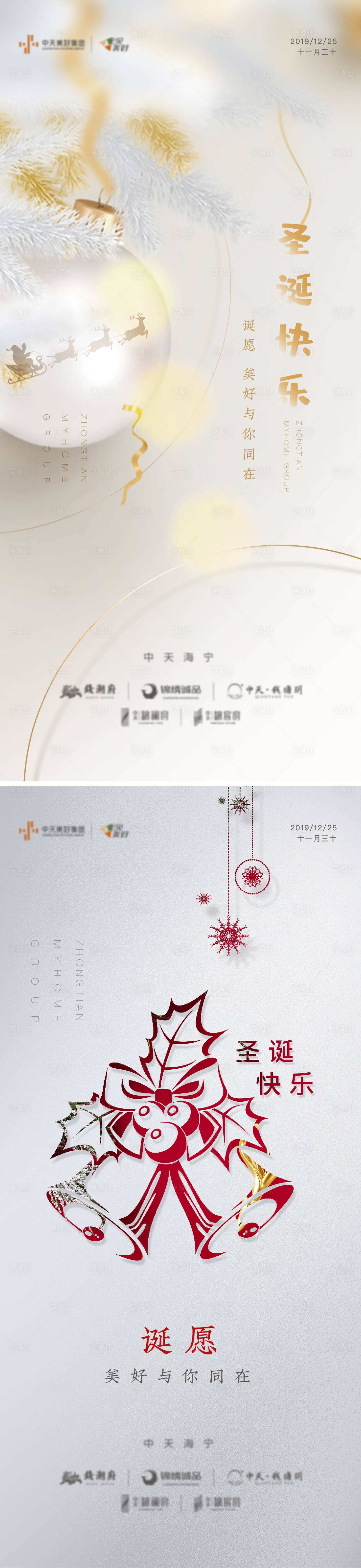 源文件下载【圣诞快乐海报】编号：65150004674037092