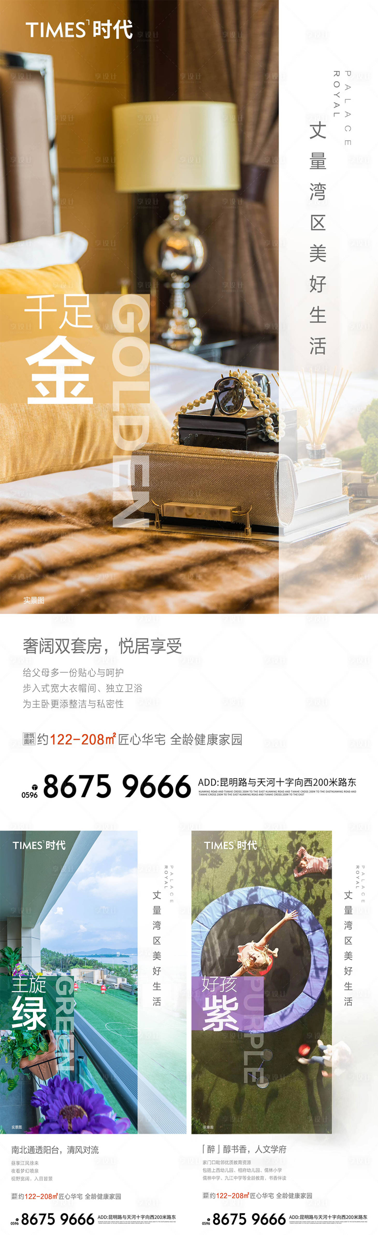 源文件下载【享设计】搜索编号：79930004572175597【地产热销】