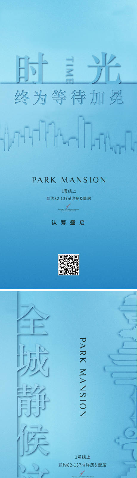 源文件下载【热销海报】编号：11600004853031205