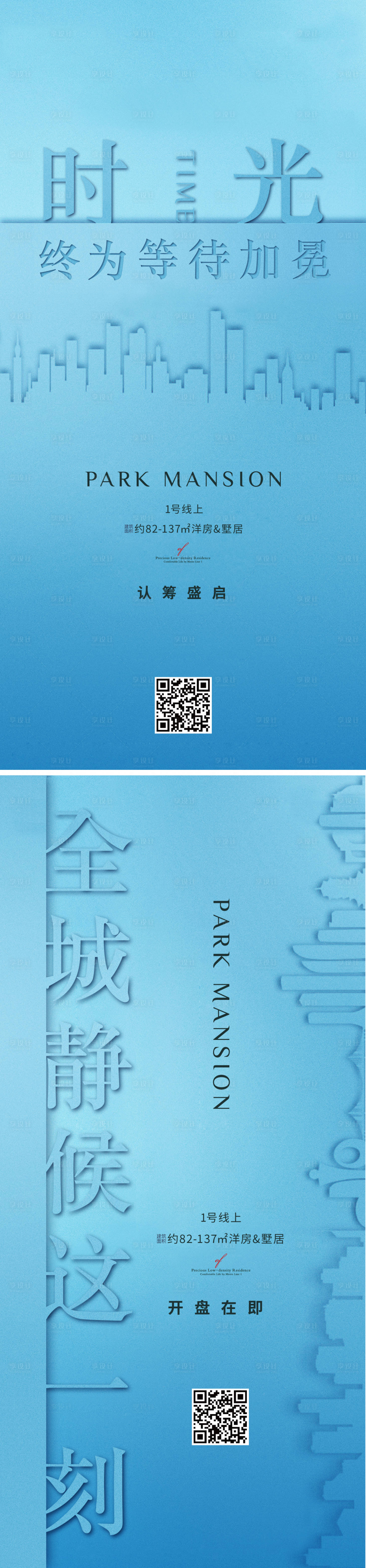源文件下载【享设计】搜索编号：11600004853031205【热销海报】