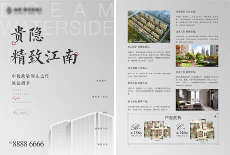 源文件下载【享设计】搜索编号：50870004762662835【地产高级灰中式DM宣传单】