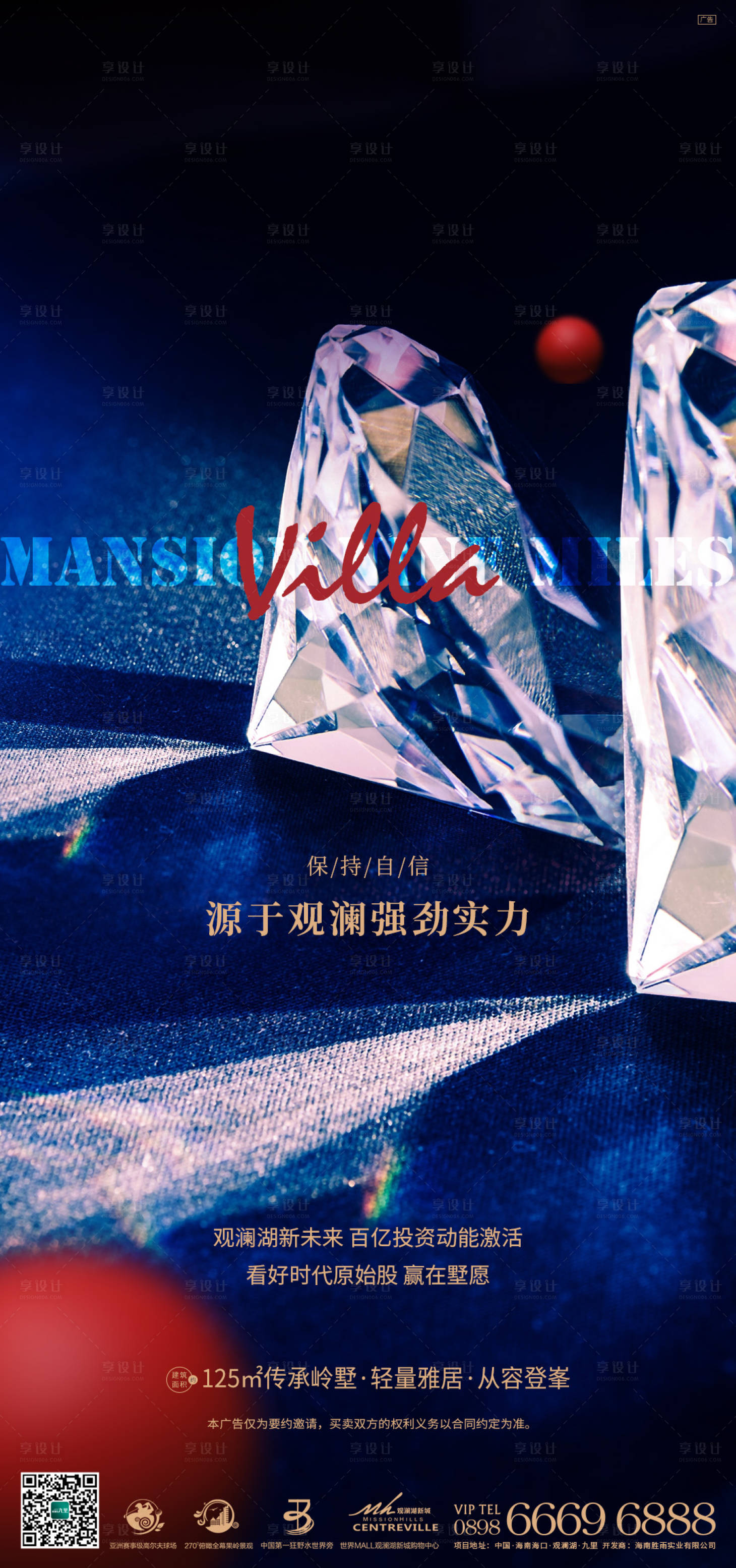 源文件下载【享设计】搜索编号：72760004872366424【地产别墅形象稿刷屏】