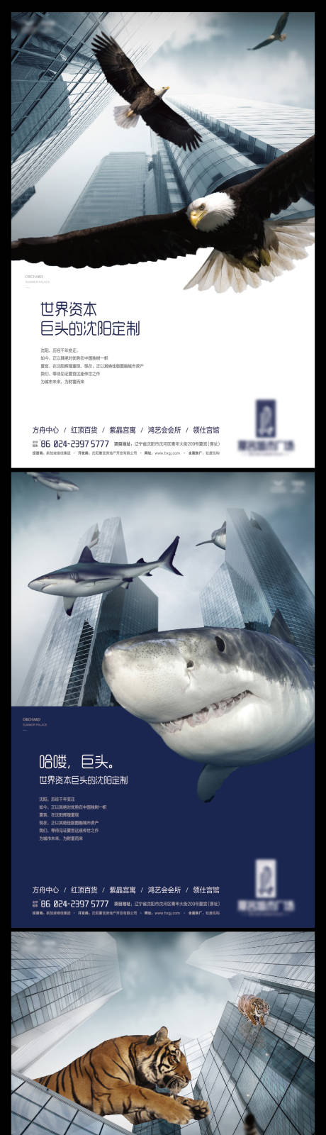源文件下載【享設計】搜索編號：41020004776113482【寫字樓創意系列海報】