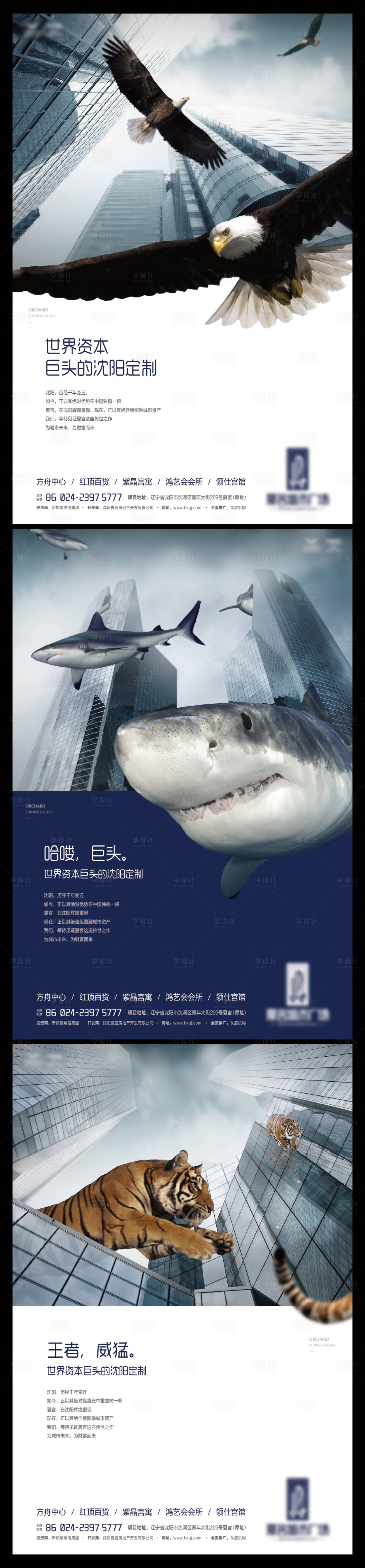 源文件下载【写字楼创意系列海报】编号：41020004776113482