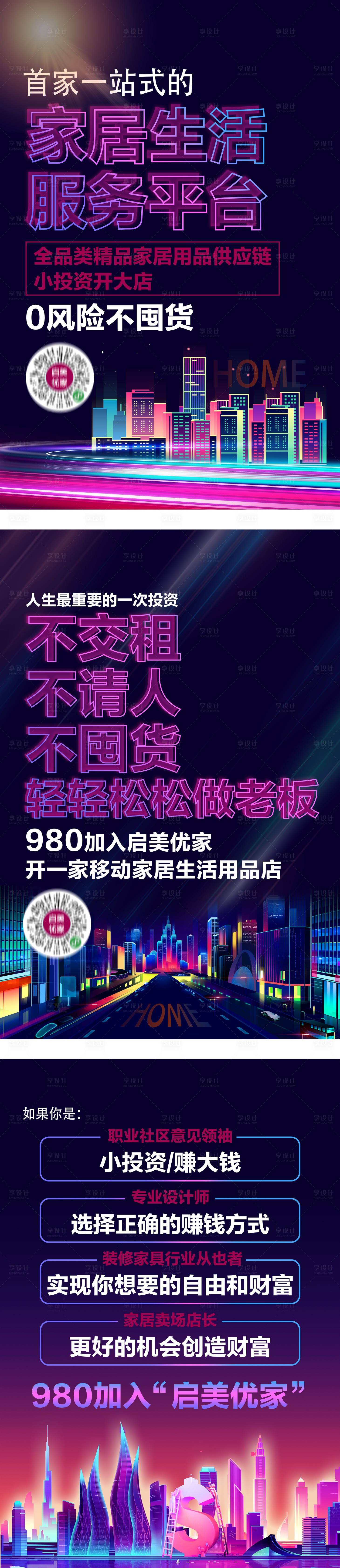 源文件下載【享設計】搜索編號：73220004619052325【家居生活】