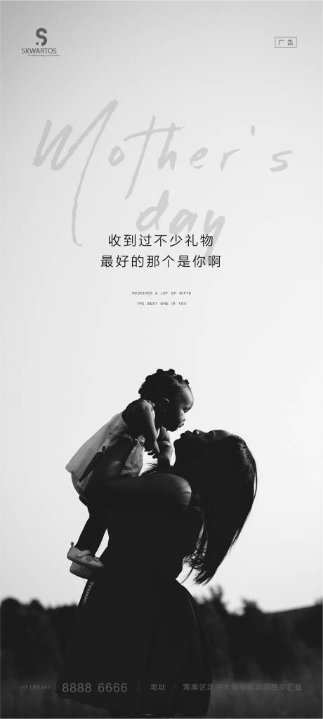源文件下载【母亲节移动端海报】编号：67690004548887135