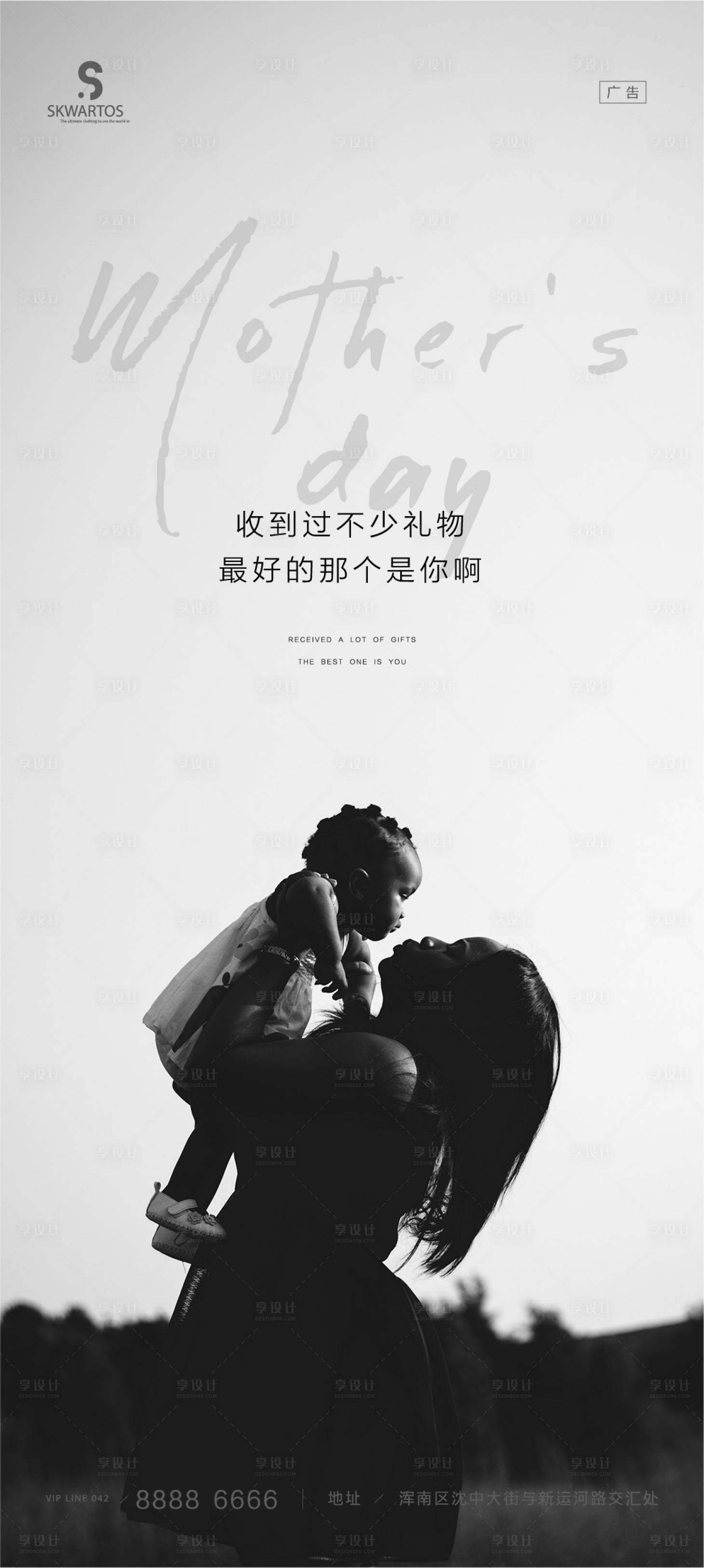 源文件下载【母亲节移动端海报】编号：67690004548887135