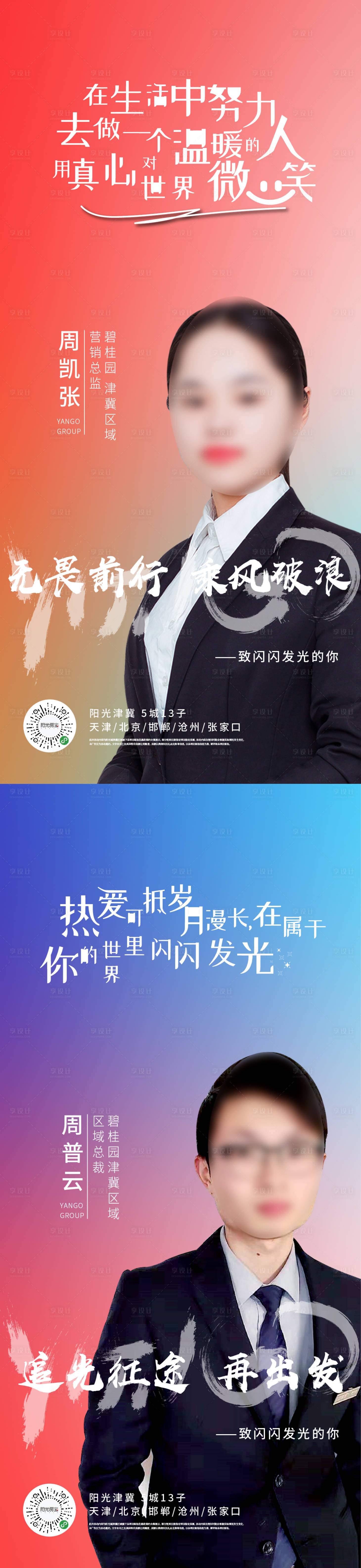 源文件下載【新年寄語】編號：12430004510125988