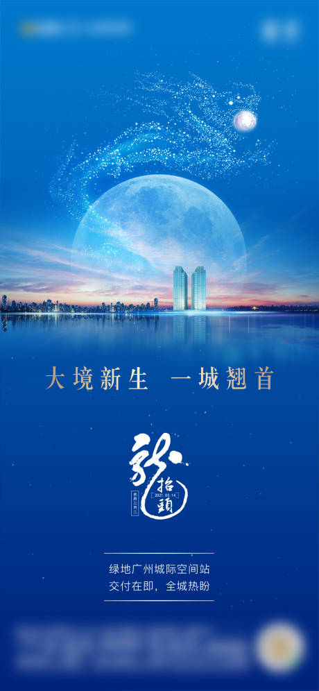 源文件下載【龍抬頭海報】編號：34440004658316125