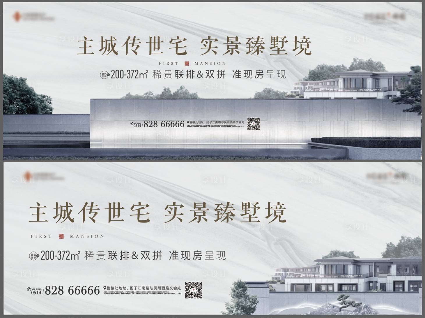 源文件下载【地产别墅实景新中式背景板】编号：28630004691152740