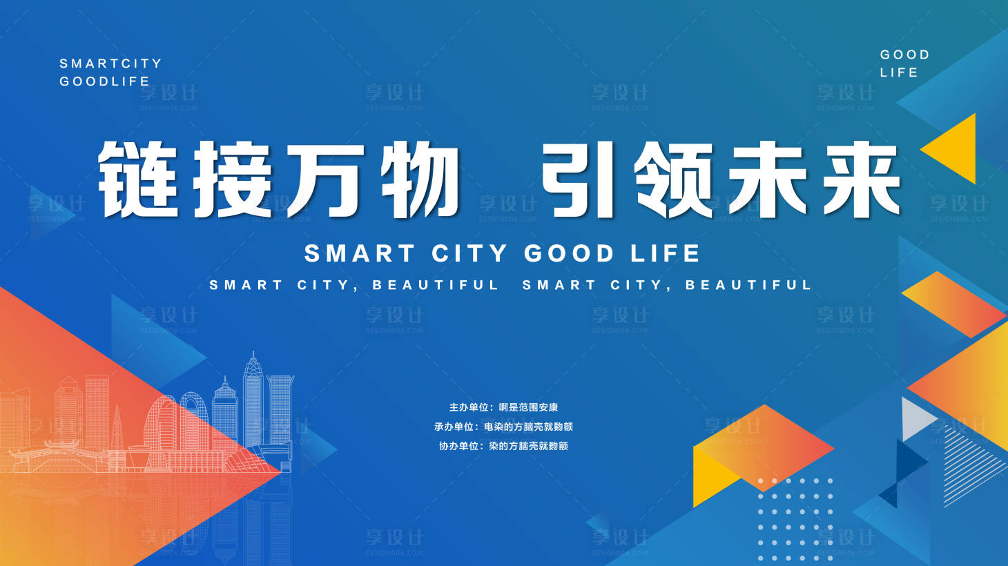 源文件下載【享設(shè)計】搜索編號：22090004599224394【引領(lǐng)未來背景板】