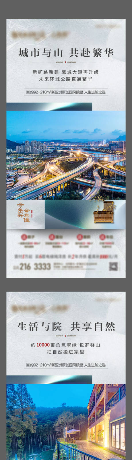 源文件下载【地产价值点系列海报】编号：26240004613918508