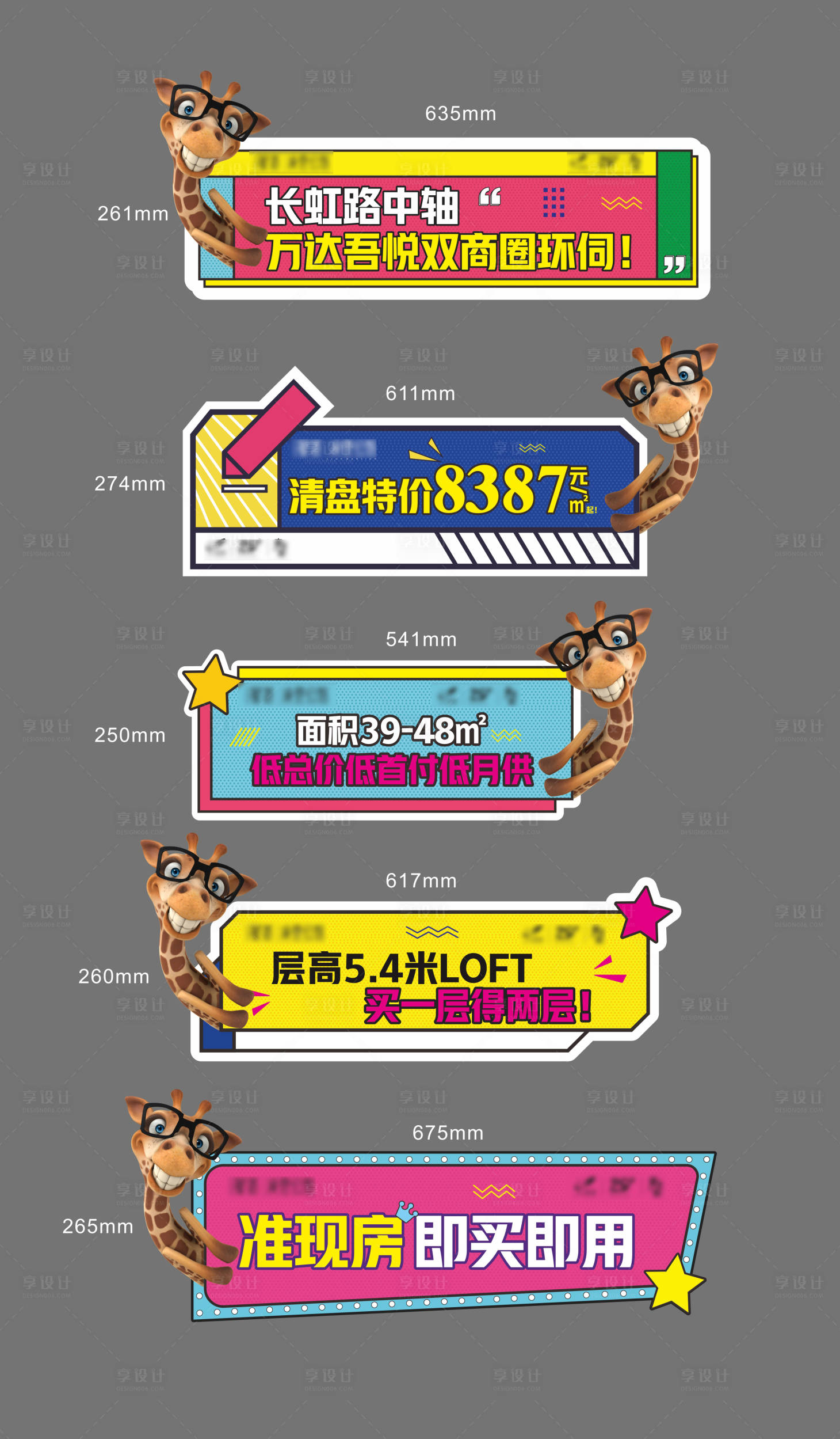 源文件下载【享设计】搜索编号：30080004820184193【地产异形手举牌 】