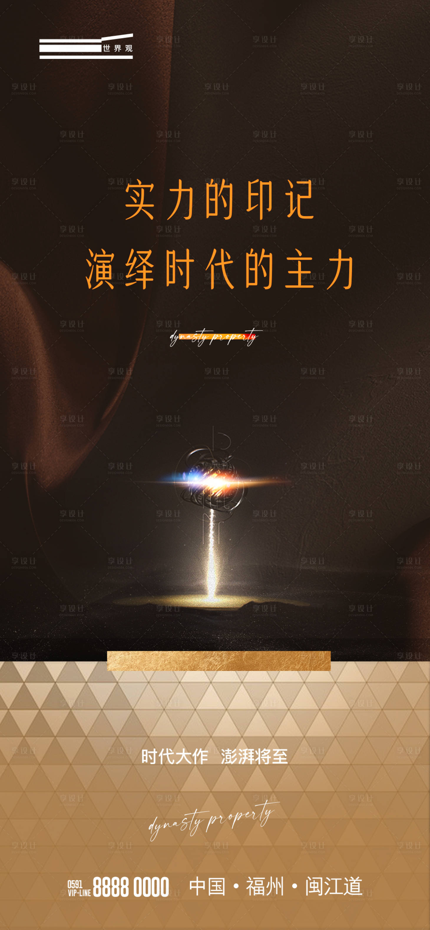 源文件下載【享設計】搜索編號：44300004628432631【地產豪宅微單】