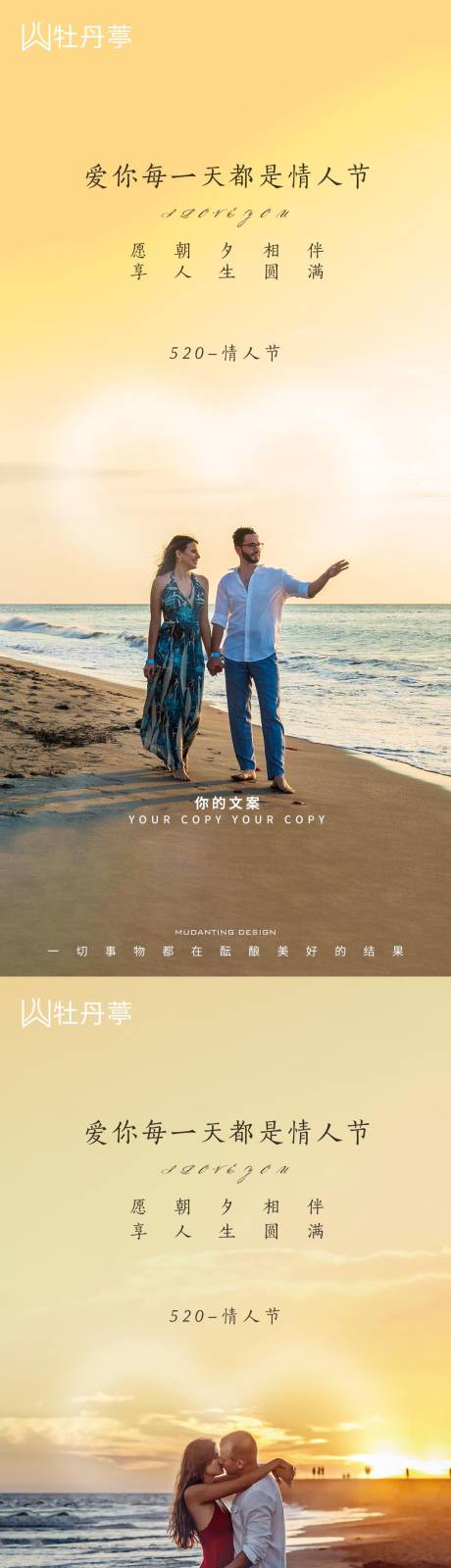 源文件下载【520情人节海报】编号：99900004694765790