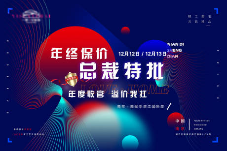 源文件下载【活动海报】编号：59460004925765258