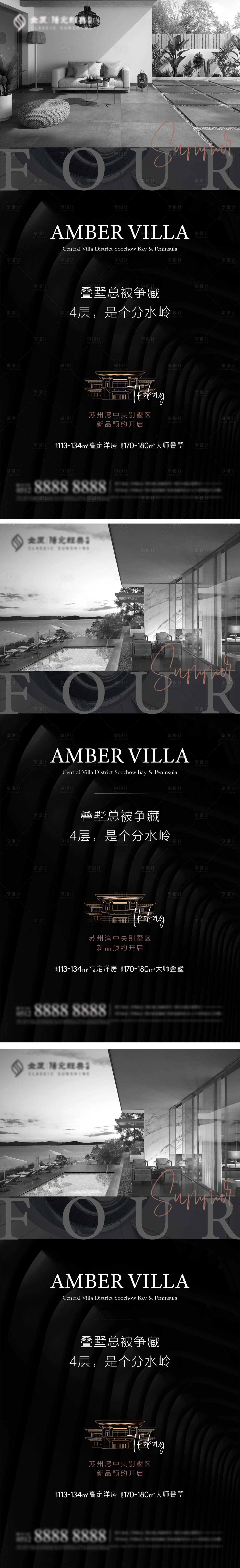 源文件下載【享設計】搜索編號：76110004742793862【質感低密實景價值點刷屏】