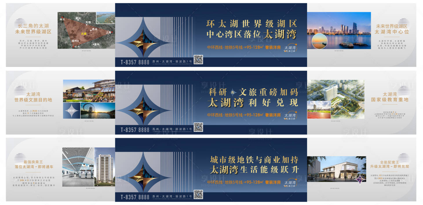 源文件下载【房地产横版价值点海报】编号：98950004546212680