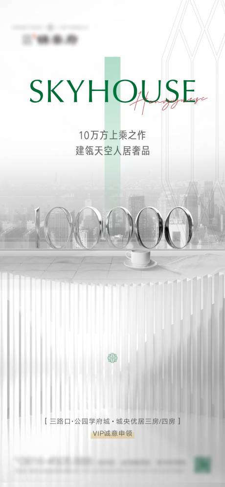 源文件下载【地产灰色价值点微信稿】编号：52820004826699402