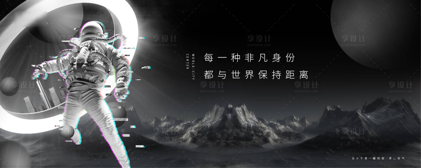 源文件下載【享設計】搜索編號：98380004571911535【黑色高端地產廣告】