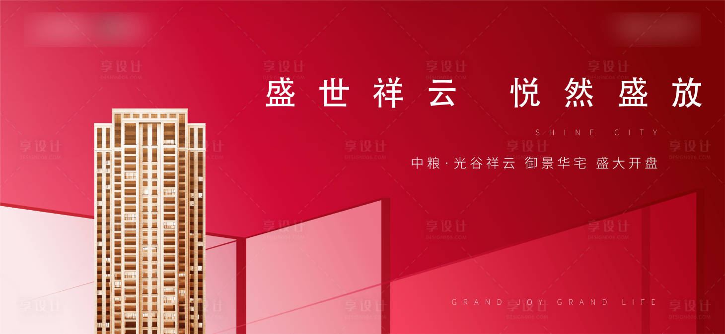 源文件下载【享设计】搜索编号：20590004729451138【主画面】
