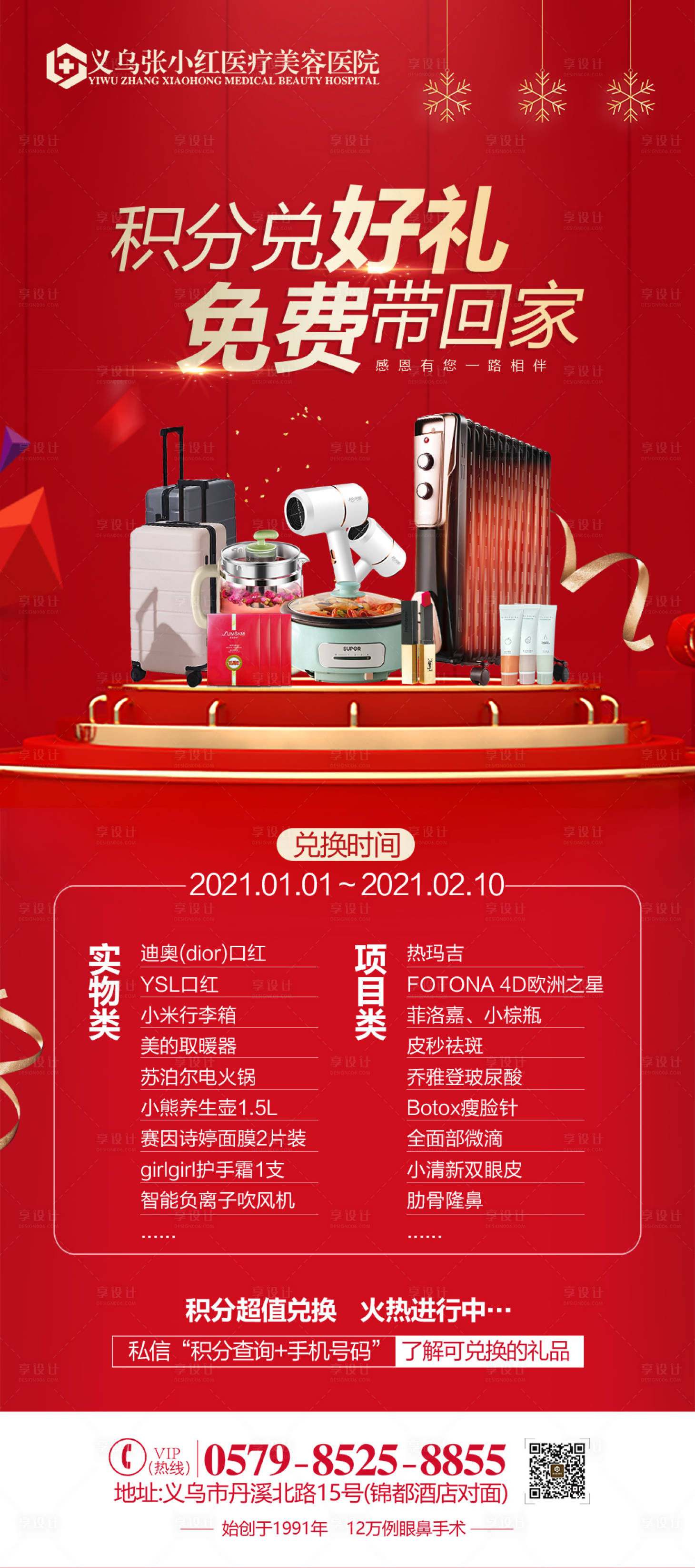 源文件下載【享設(shè)計(jì)】搜索編號(hào)：49580004570021364【積分兌換】