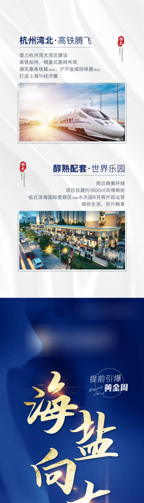 源文件下载【地产区位配套价值点长图】编号：17150004718049996