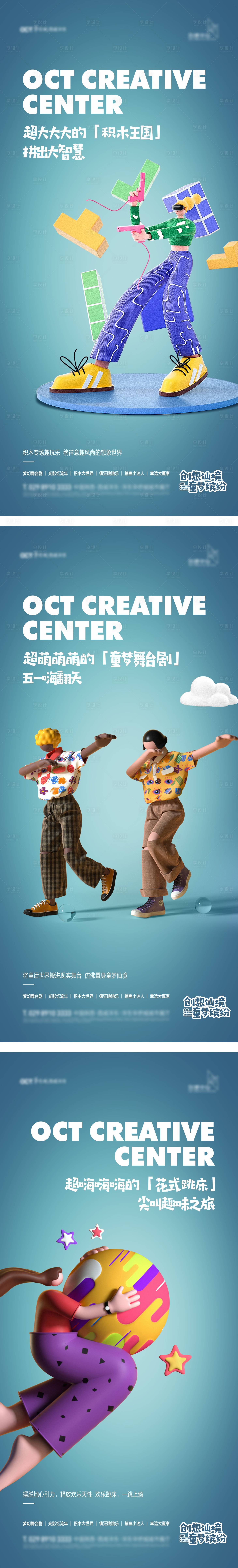 源文件下载【儿童活动】编号：94260004818289214
