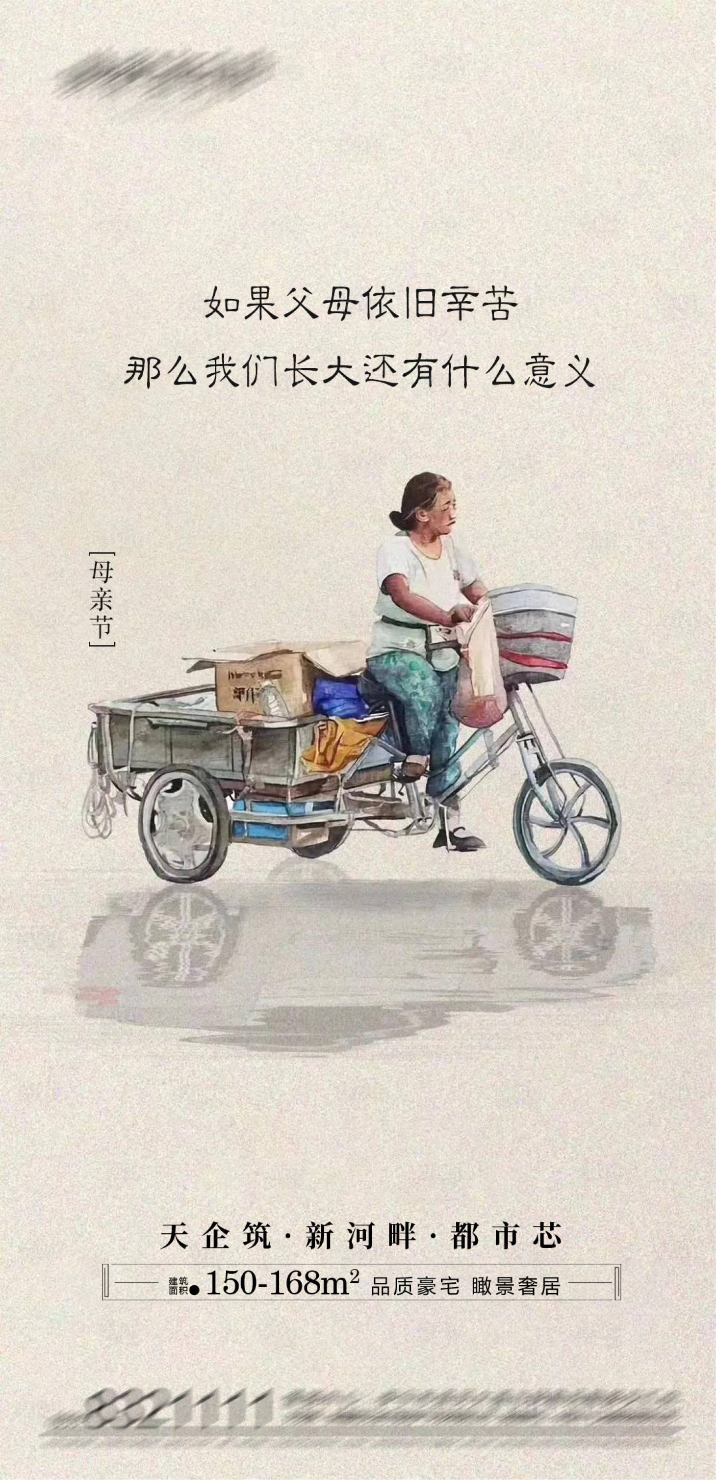 源文件下载【享设计】搜索编号：43180004535881358【母亲节海报】