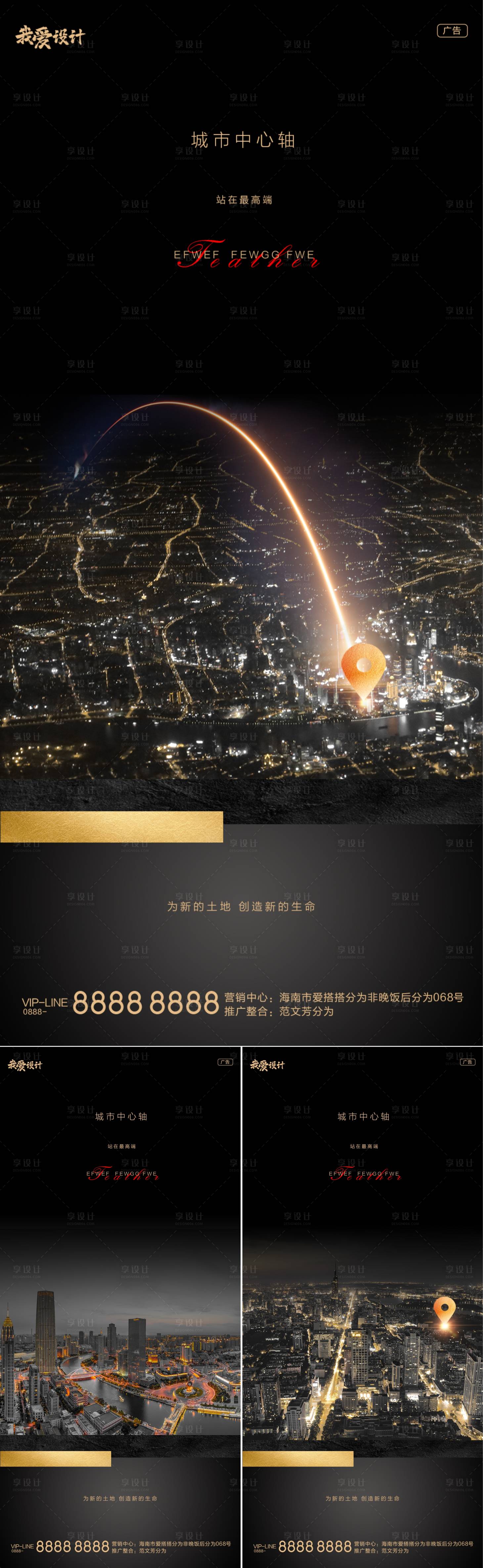 源文件下載【享設計】搜索編號：72880004722319436【地產區位海報】