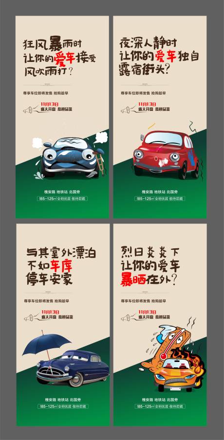 源文件下载【海报（图层隐藏需打开）】编号：40820004507112487