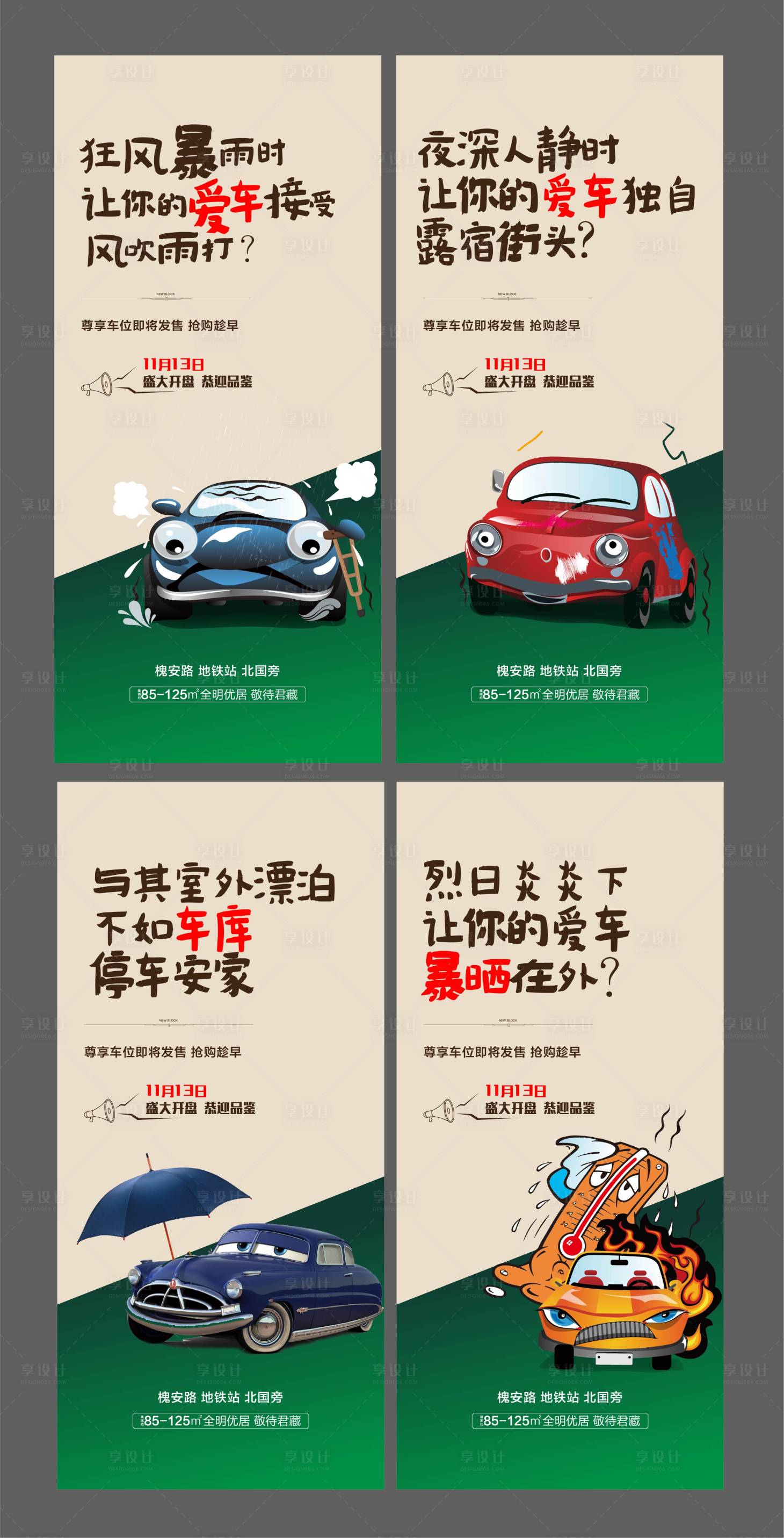 源文件下載【享設計】搜索編號：40820004507112487【海報（圖層隱藏需打開）】
