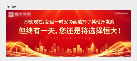 源文件下载【红金竞品拦截桁架展板】编号：40570004848106038