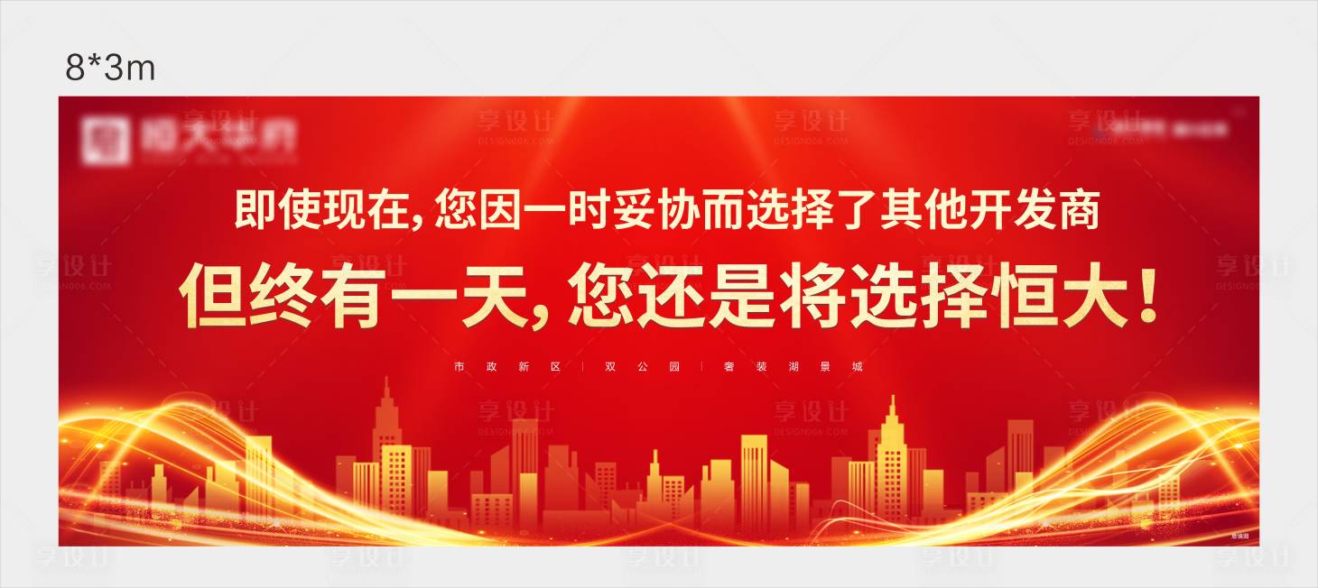 源文件下载【红金竞品拦截桁架展板】编号：40570004848106038