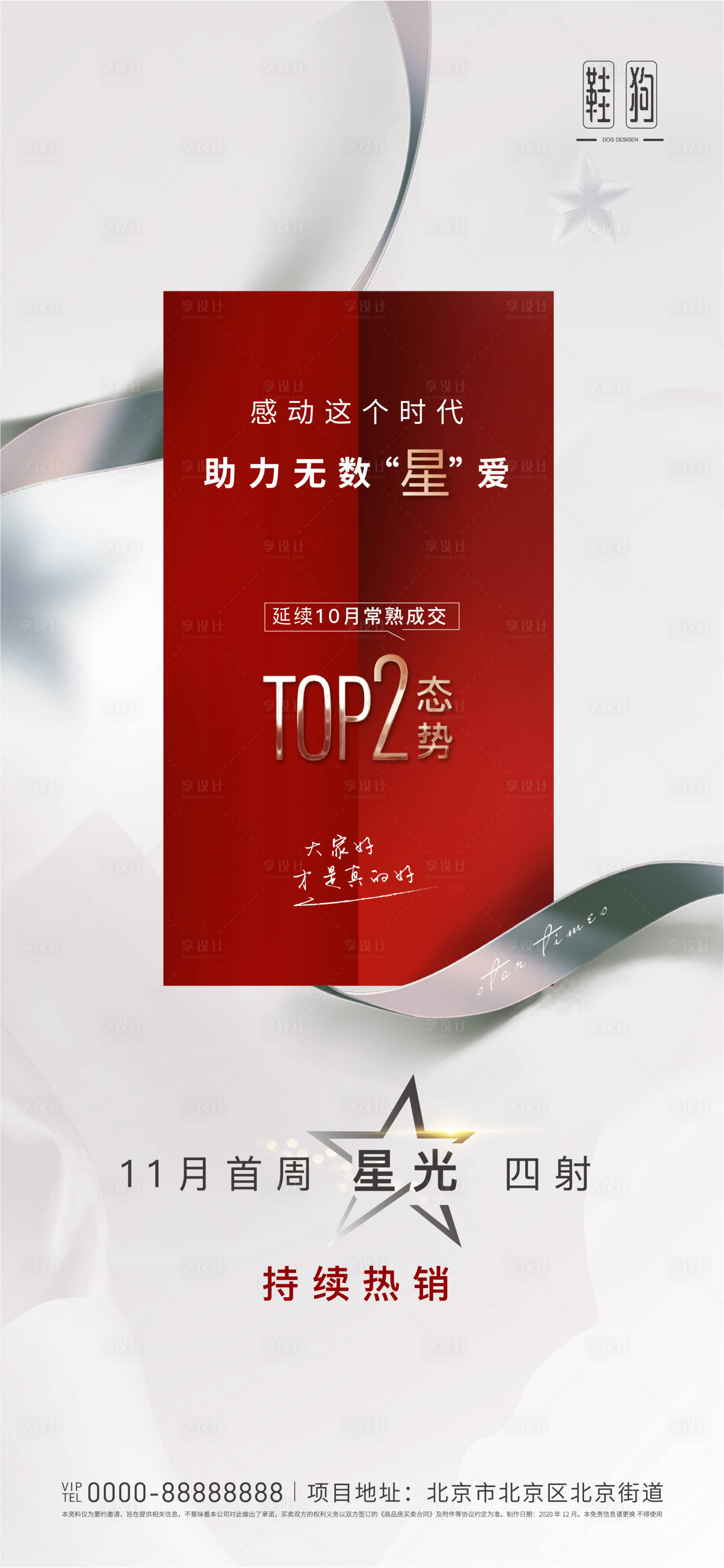 源文件下载【销冠 】编号：31840004739049393