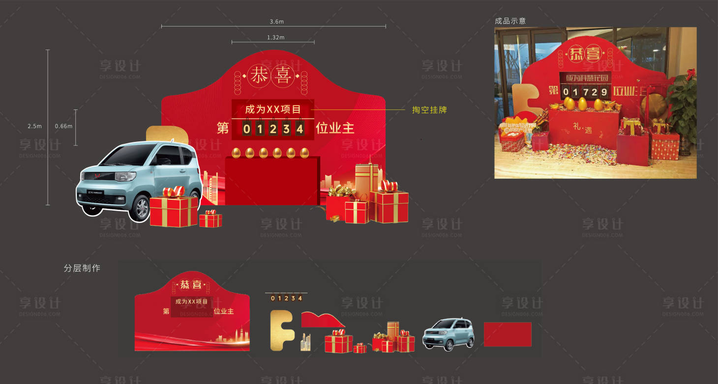 源文件下载【砸金蛋活动堆头】编号：29860004735236323