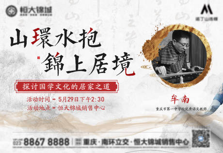 源文件下載【享設計】搜索編號：91490004769118434【地產座談會活動背景板】