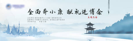 源文件下载【书法笔会】编号：73640004790649750