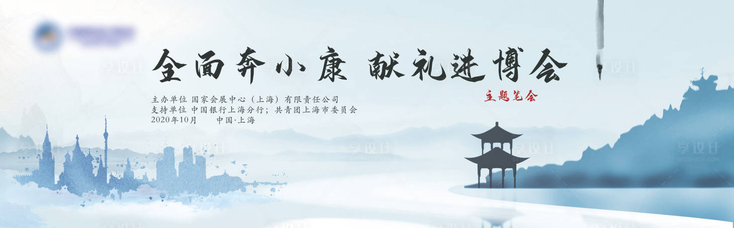 源文件下載【享設計】搜索編號：73640004790649750【書法筆會】