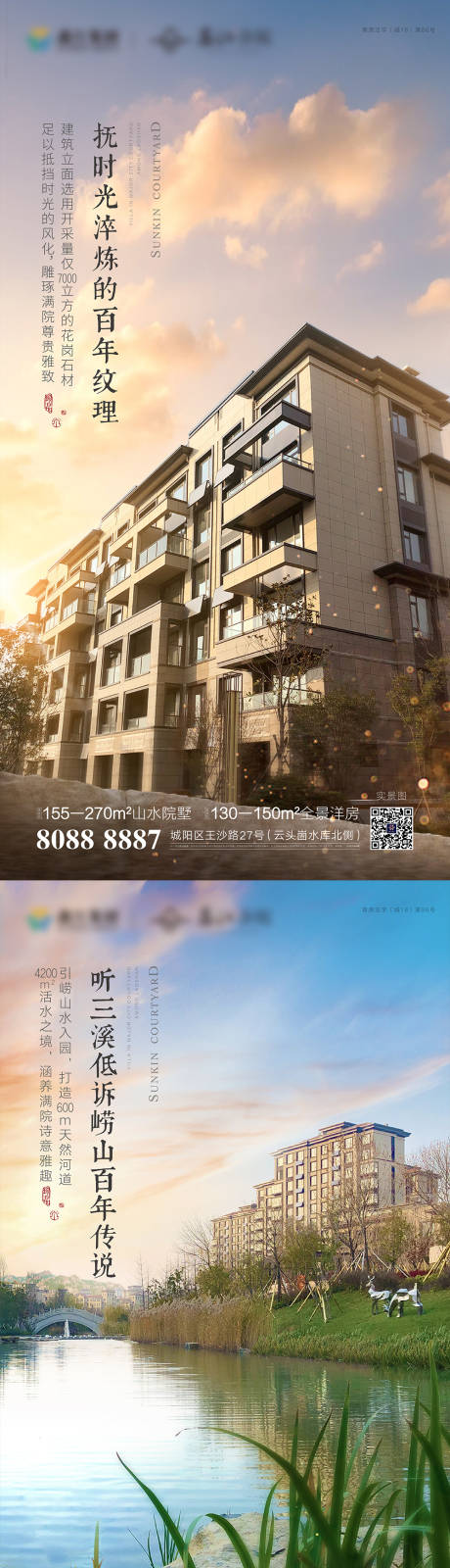 源文件下载【项目环境刷屏海报】编号：20210502221903172