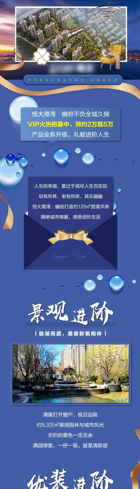 源文件下载【享设计】搜索编号：33490004744258459【价值点长图（隐藏需打开）】