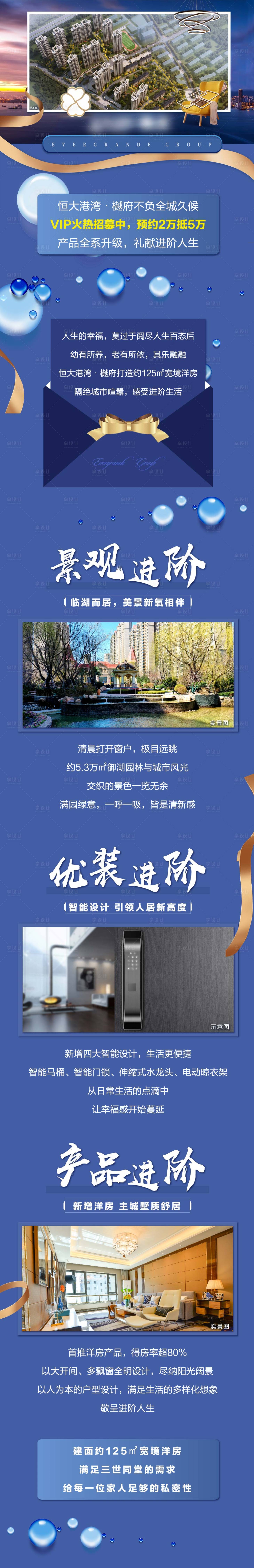 源文件下载【享设计】搜索编号：33490004744258459【价值点长图（隐藏需打开）】