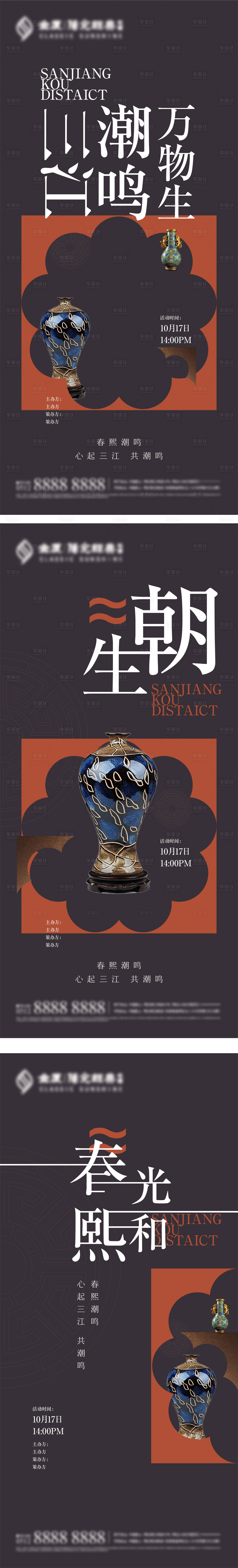 源文件下载【享设计】搜索编号：61810004795268443【质感中式价值陶艺刷屏海报】